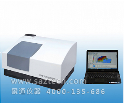 F98熒光分光光度計