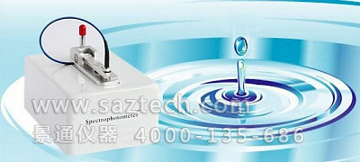 BD-200型超微量分光光度計